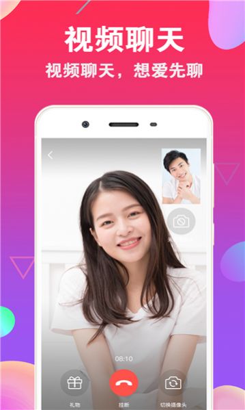 ni8交友app官方下载 v1.0.0