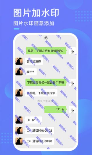 截图超人苹果版免费下载手机app图片1