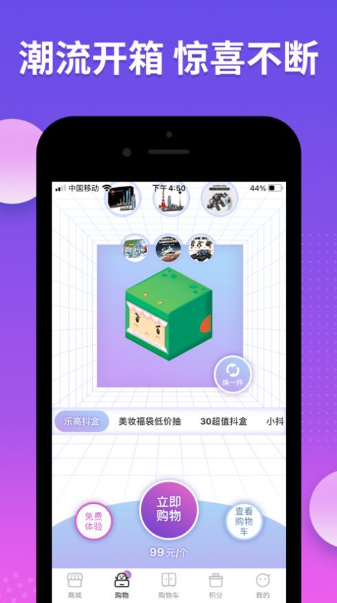 抖盒app官方版 v1.0.2