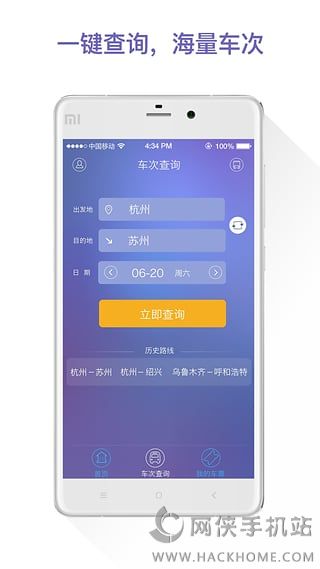 巴巴快巴官网app下载 v3.1.7