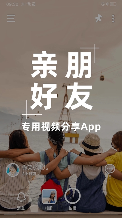 火萤Up视频app官方版下载 v1.0.1