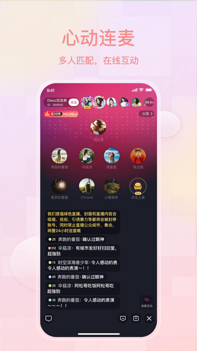 薄语社交软件官方下载 v1.3.40