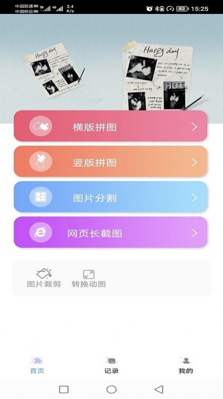 图片处理小工具app软件下载 v1.0.0