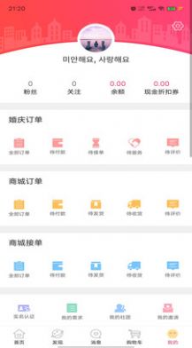 喜顾问app官方版图片1