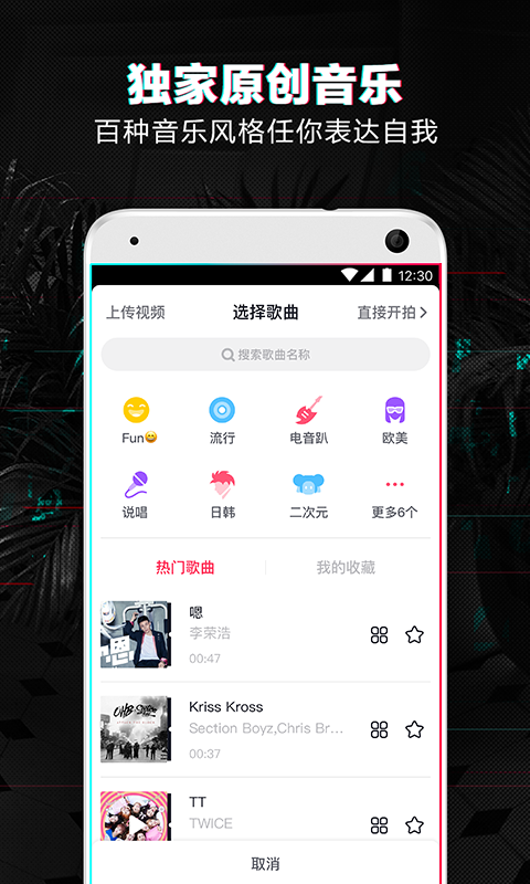 抖音短视频最新版app软件下载 v18.3.0