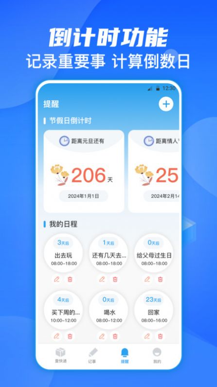 日杂记软件手机版下载 v3.1.39