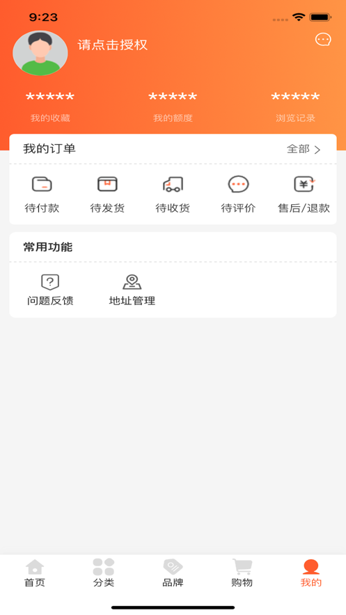 好物摄影安卓版app v1.0.1