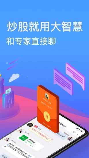 期货直播平台app官网版下载 v1.0