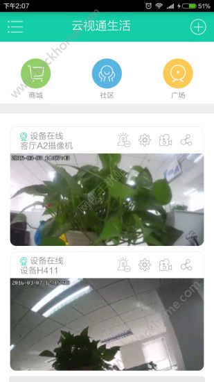 小维智慧家庭手机版软件app下载安装 v4.0.60