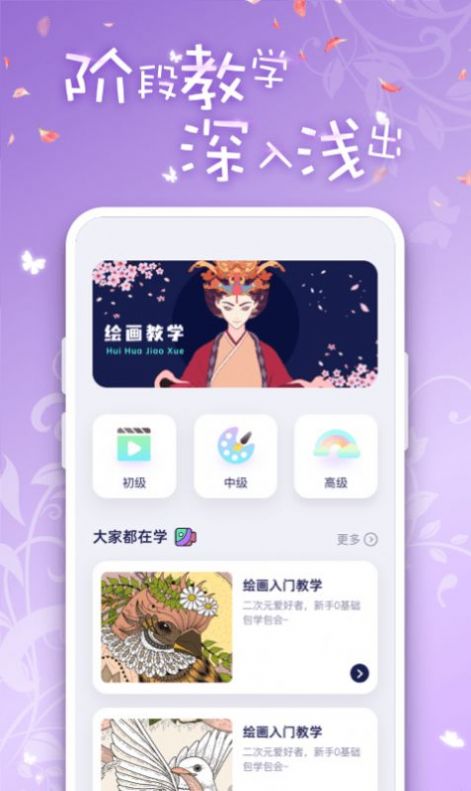 iArtbook绘画软件下载安装免费app v2.0.1