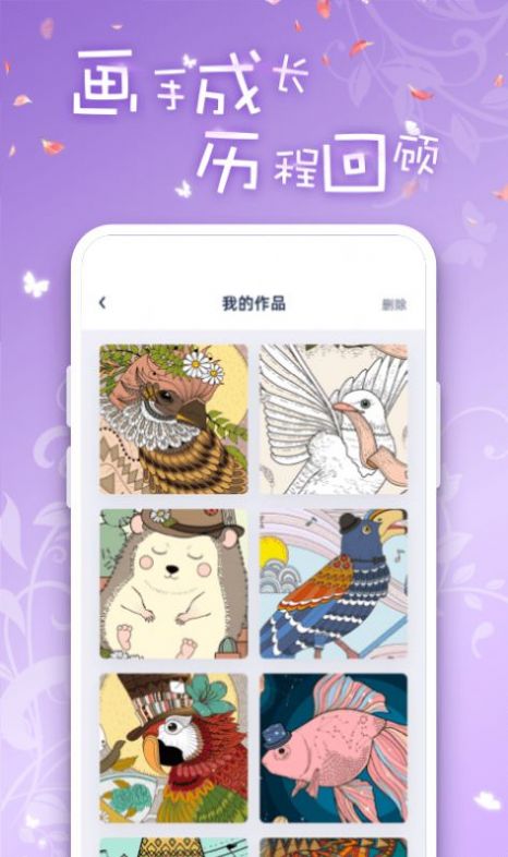 iArtbook绘画软件下载安装免费app v2.0.1