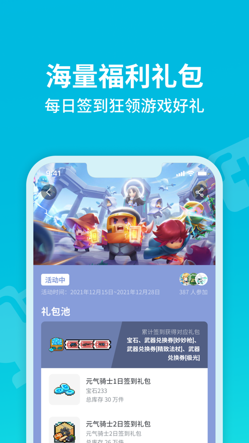 TapTap游戏社区平台手机版app软件下载安装 v2.56.0