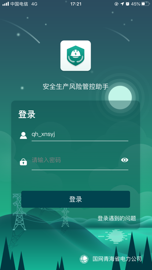 风险监督助手下载安装app官方 v1.4.3