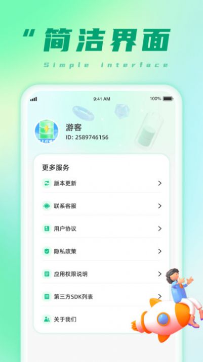 充电小能手app红包版下载 v1.0.2