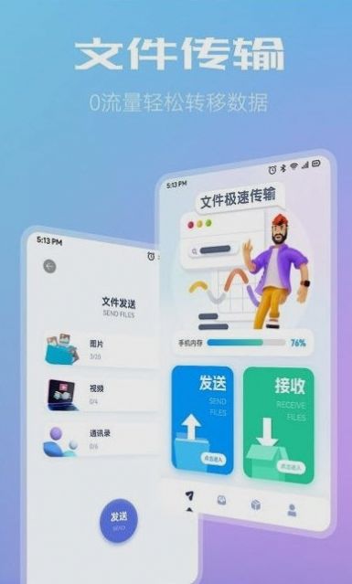 小牛文件传输到手机app免费下载 v1.1