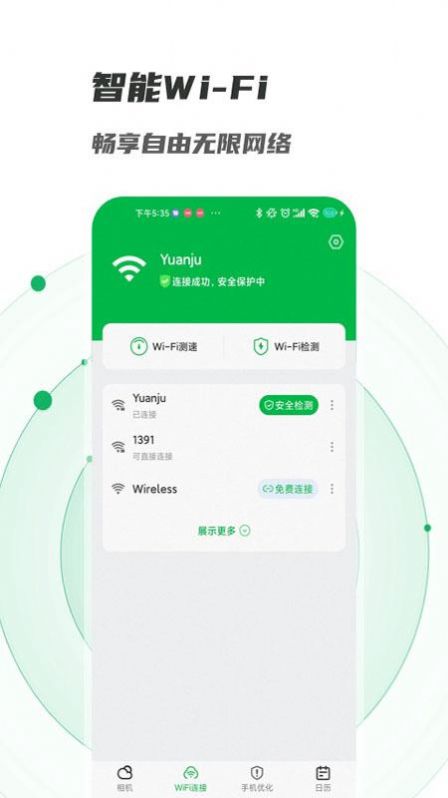 萌新相机管家app手机版下载 v1.0.0