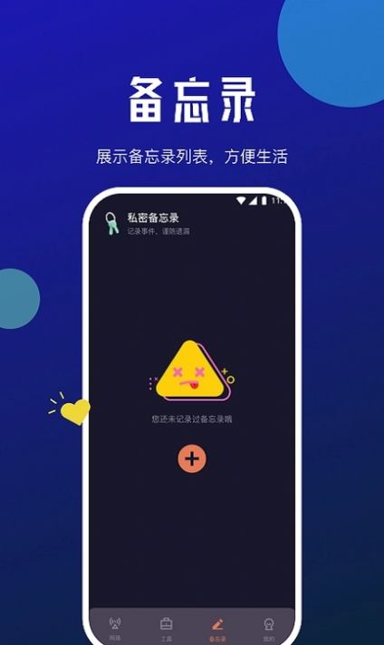 星瀚网络大师app最新版下载图片1