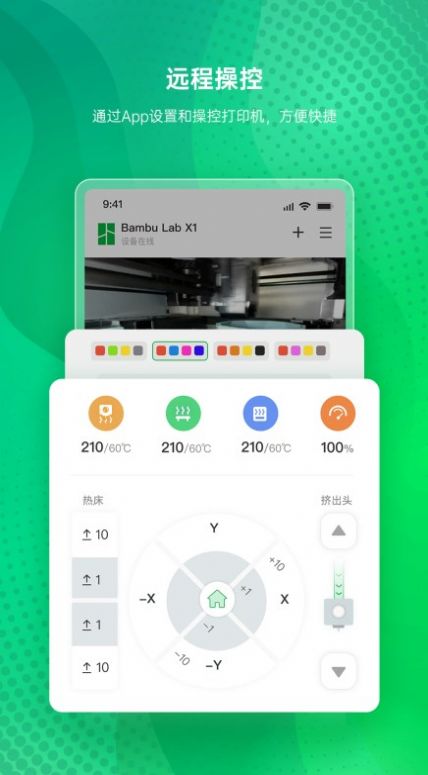 Bambu Handy文件管理app手机版下载 v1.0.0-zh