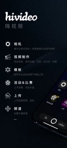 hivideo视频剪辑app官方版下载 v1.0