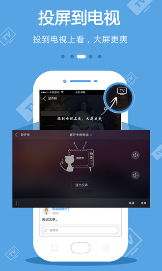 爱好TV新版app视频软件 v9.9.8