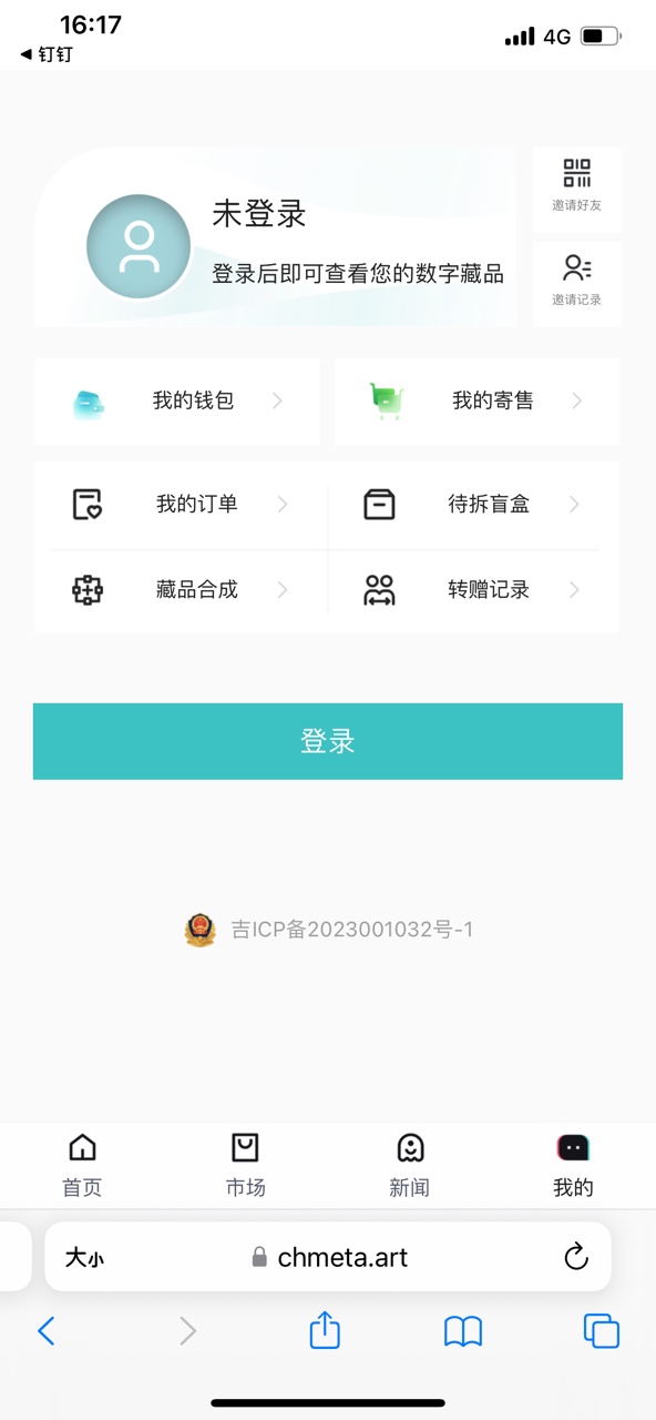 非凡艺创数字藏品app官方版 v1.0