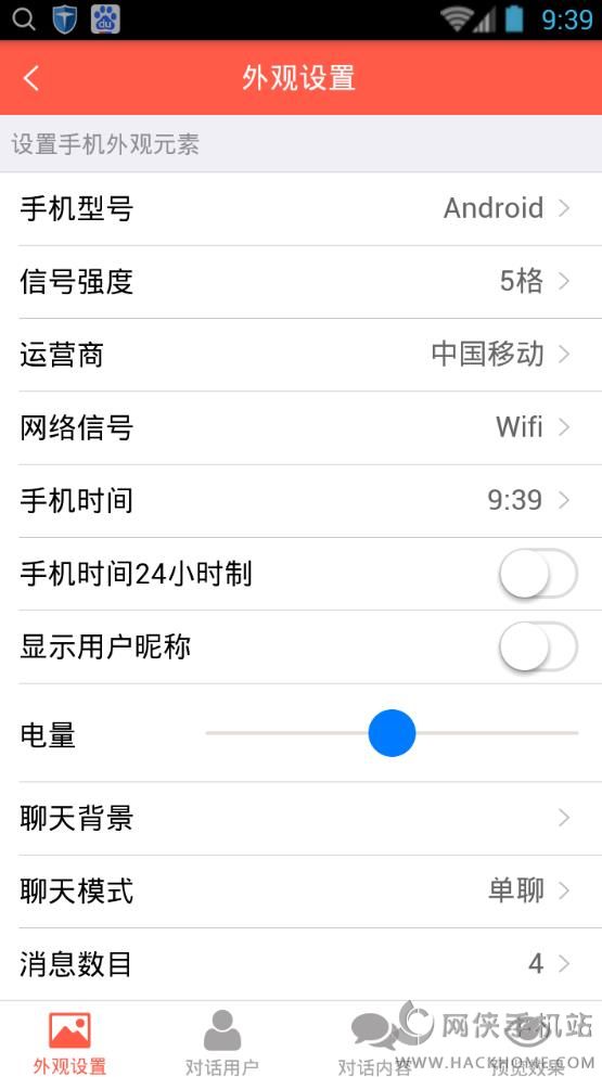 截图宝微商截图神器软件app下载 v2.3.8