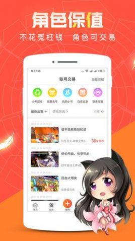 红果互娱游戏盒子app官方版下载 v3.8.1