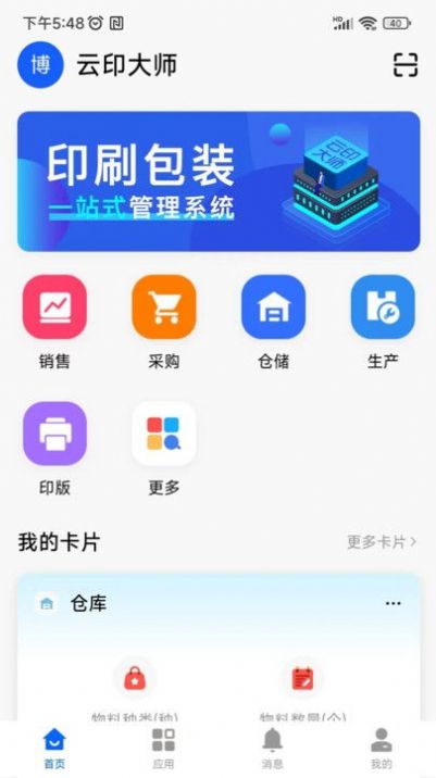 云印大师最新手机版下载 v1.1.8