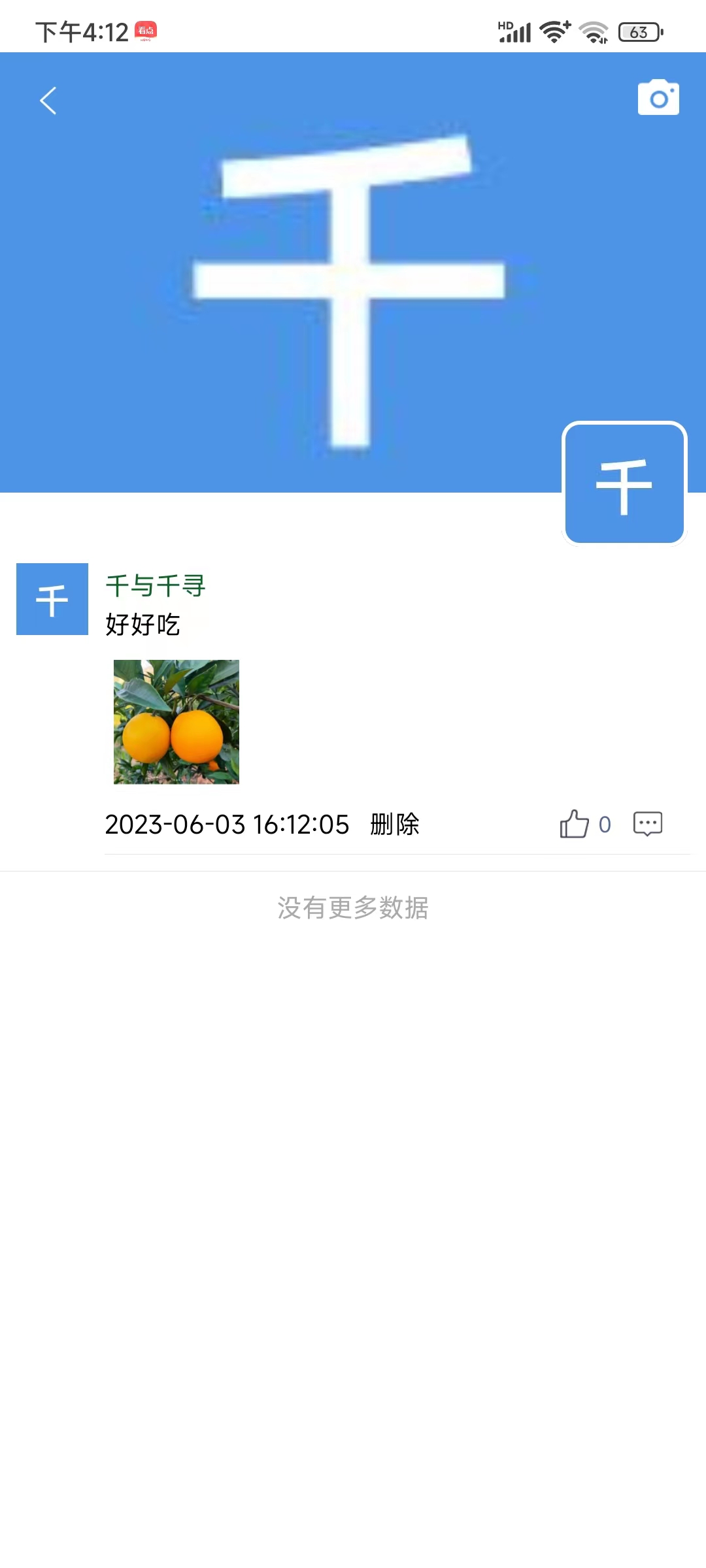 绿农匯app软件官方版下载 v1.2