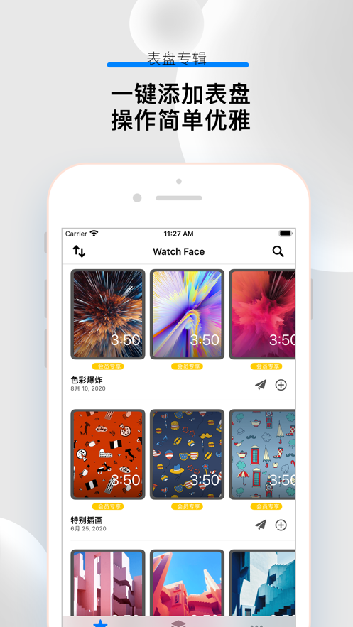 苹果手机表盘专辑app下载 v1.1