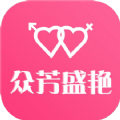 众芳盛艳真人社交下载 v1.3.4