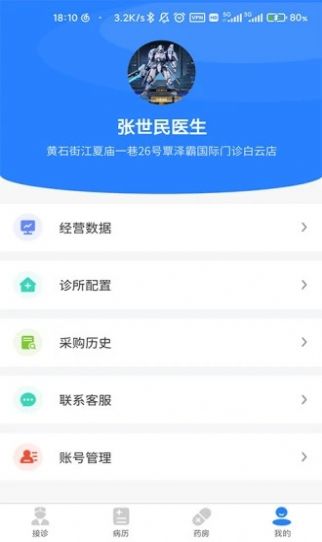 卓悦云诊app手机版下载 v1.3.2