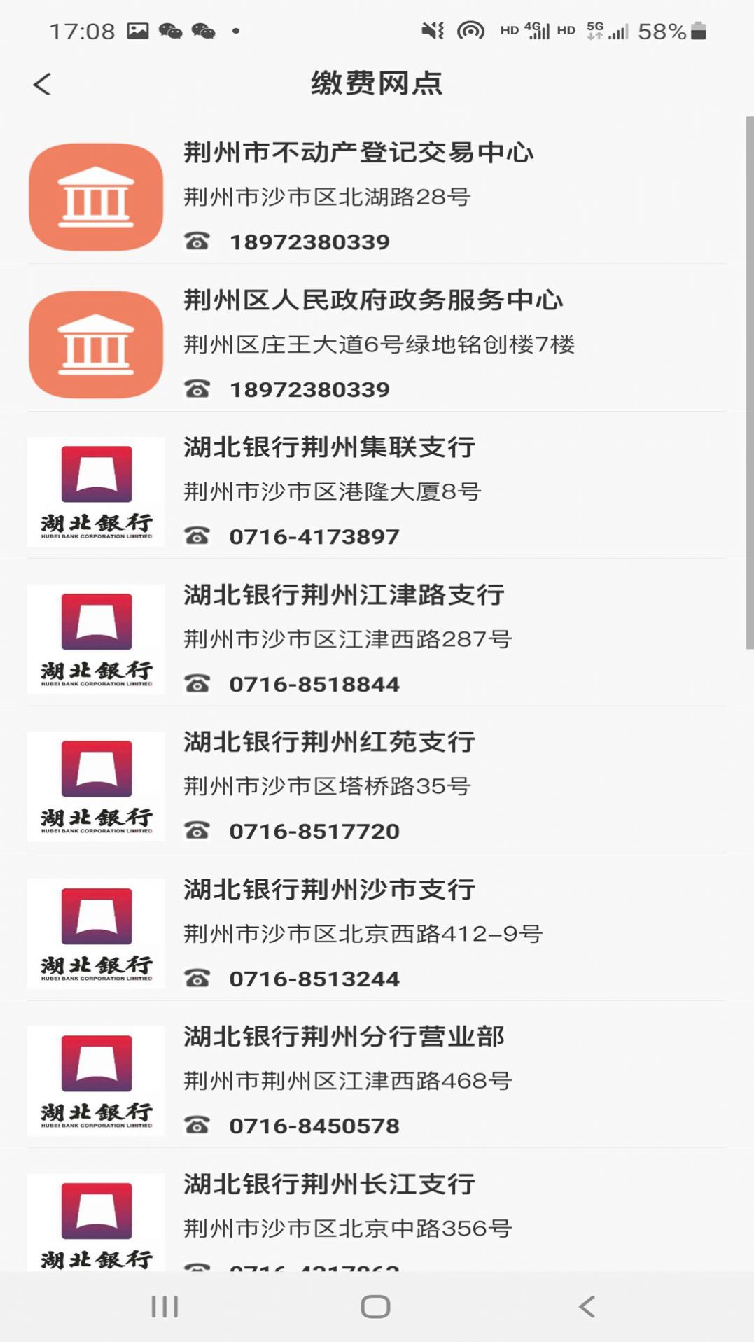 维修资金管理app官方下载 v1.4.0