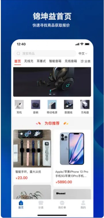 锦坤益购物app手机版下载 v1.0