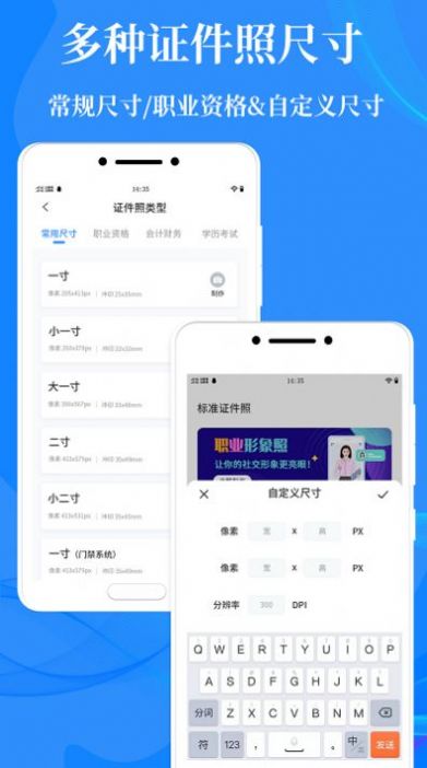 标准证件照相机app官方版下载 v1.8