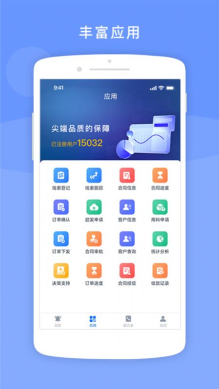 砼享云办公软件手机版下载 v1.0.0