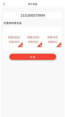 圣森通信流量卡联通app下载 v3.2.9