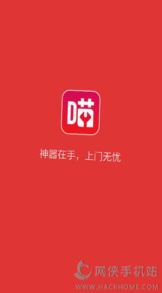 喵师傅核销软件下载最新版app v4.1.5