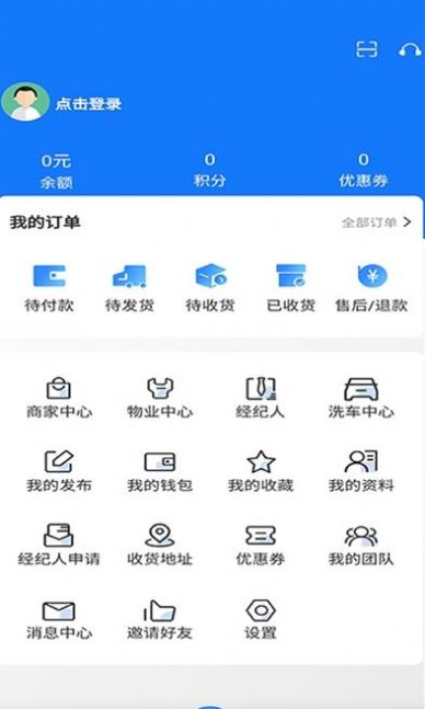 线上街店app手机版 v1.0.1.1018