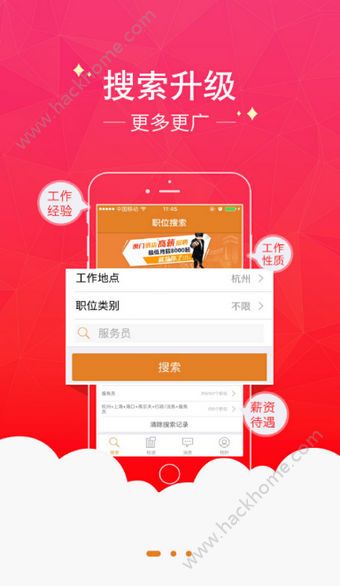 最佳东方酒店招聘网官网app下载手机版 v6.3.0