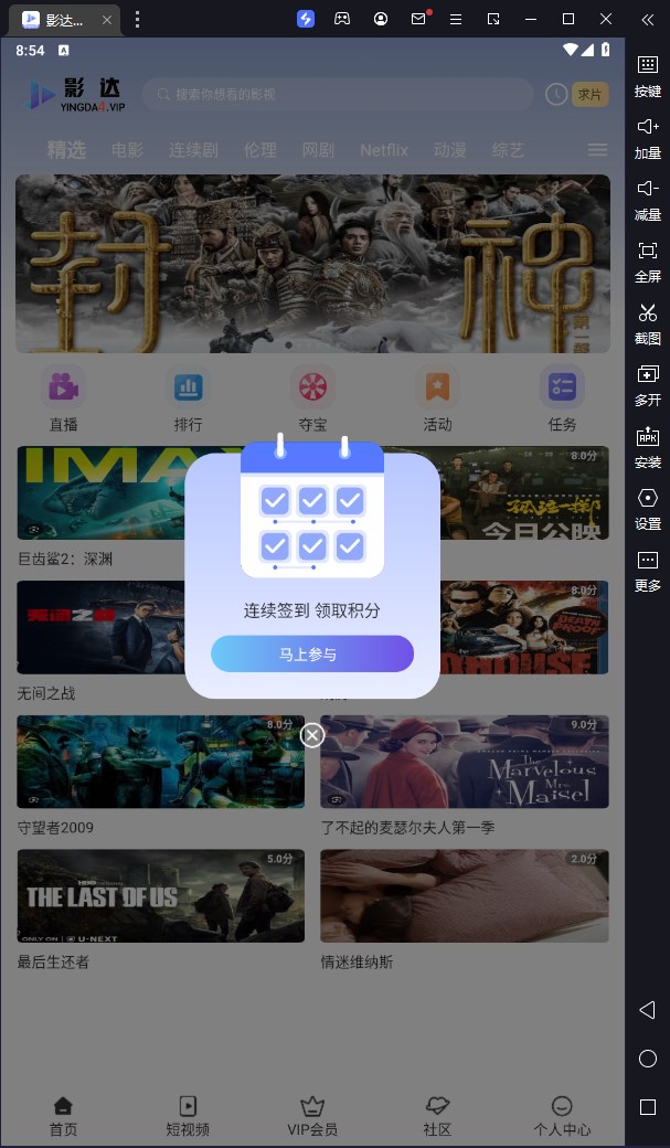 影达影视最新电视剧app官方下载 v1.0.4