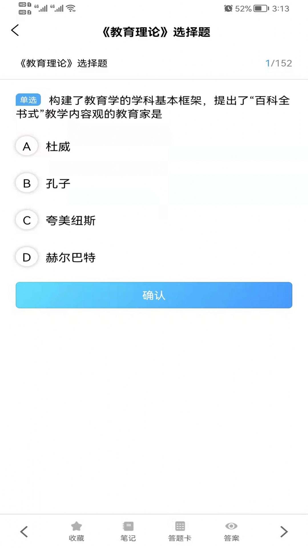 普通专升本app软件下载最新版 v4.4.1.3