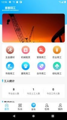 多多用工APP最新版下载 v1.0.0