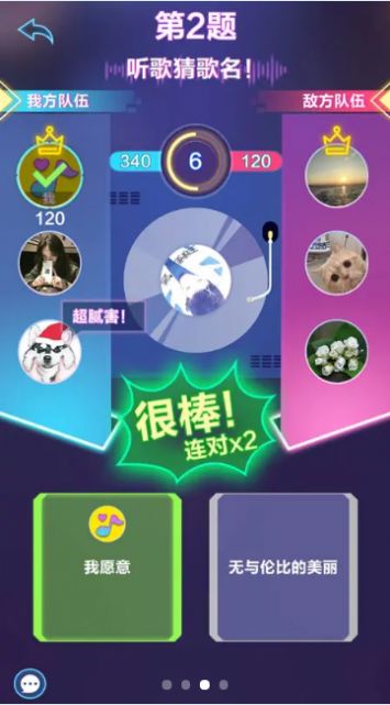 猜歌大明星红包版 v1.0.51