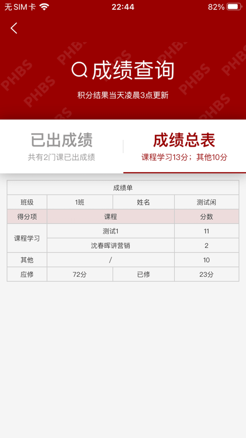 EDP北京大学汇丰商学院app官方下载 v1.0.2