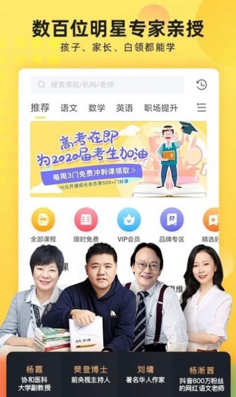 联通学堂app官方下载 v6.0.0