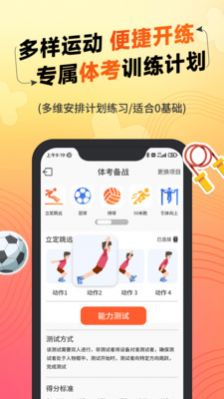 达运动app官方版 v1.00.04