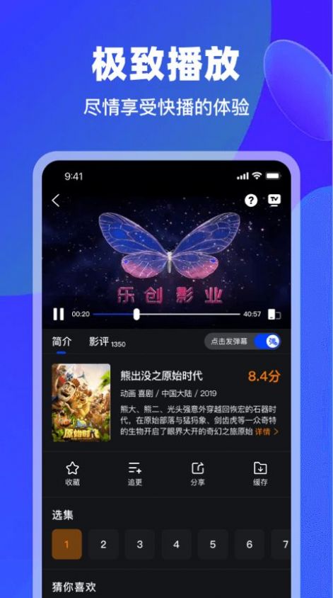 犀牛视频官方免费ios下载 v3.9.0