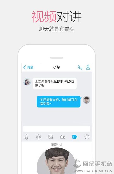 手机QQ6.2.1官方正式版下载 v8.8.38