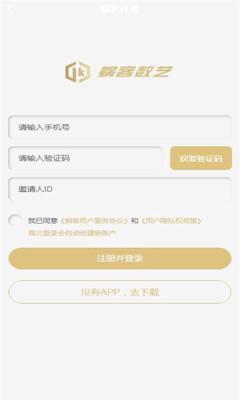 蜗客数藏平台app 1.0.62